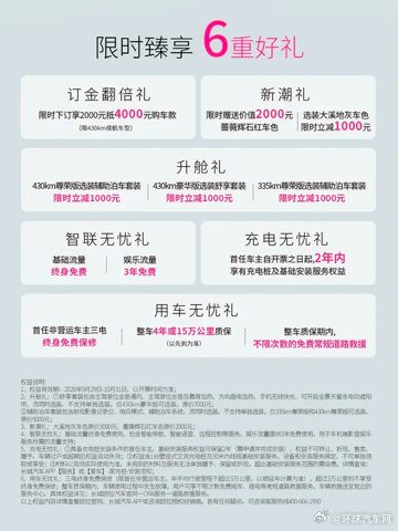 经典新生，潮而不凡！2027款长城欧拉好猫正式上市！
全球品质，焕新登场。
更好看、更可靠、更安全、更智能，6.98万元起！
和2027款长城欧拉好猫一起，共赴每一程美好！
#经典新生潮而不凡##2027款长城欧拉好猫上市##更值得买的长城欧拉好猫# ​
