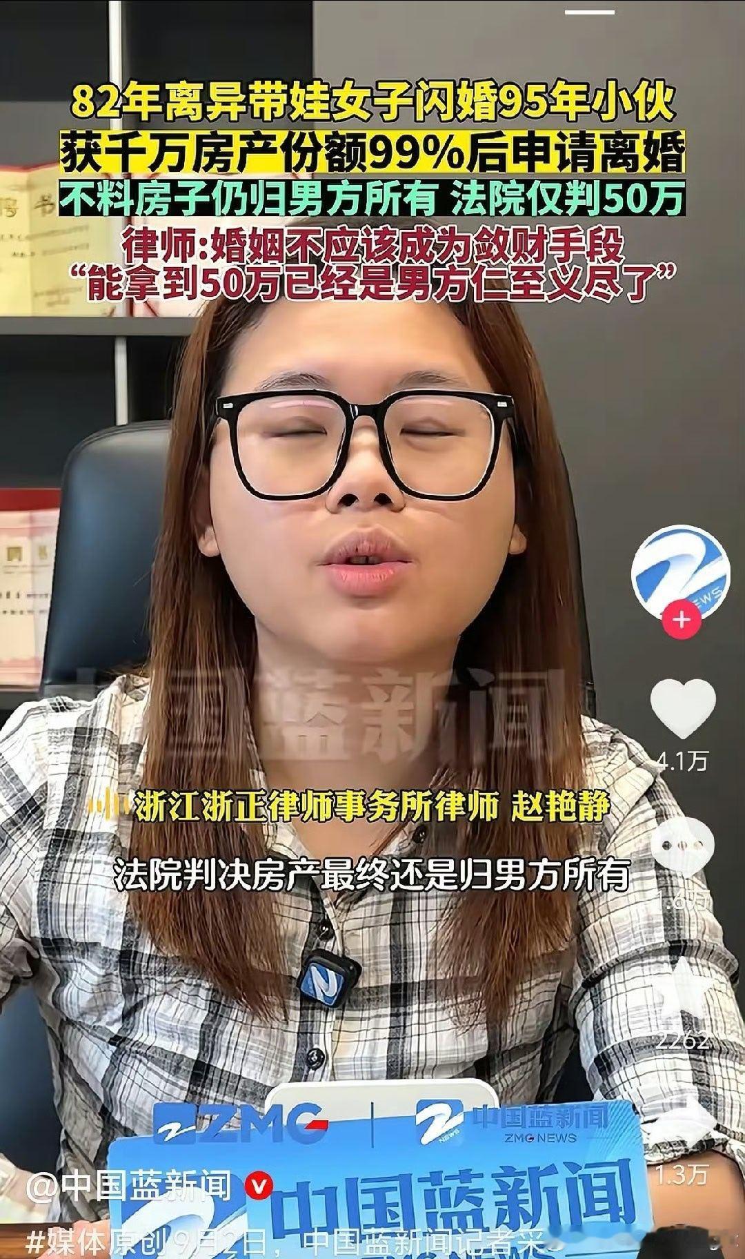 到底葫芦法官的问题，还是婚姻法存在死角？ ​