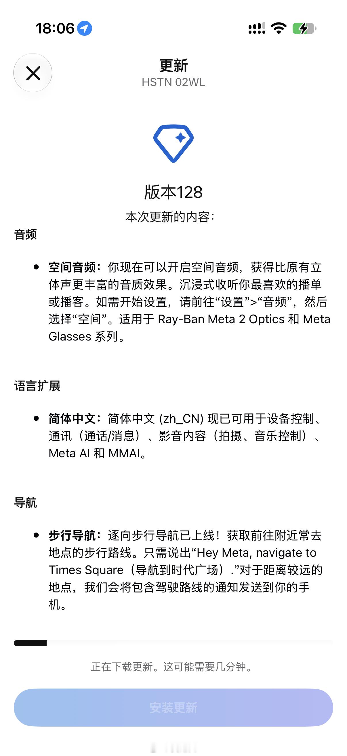 【#Meta AI 眼镜支持中文#】就在刚刚，Meta 最新推送版本 128 更新，Ray-Ban Meta 2 Optics 和 Meta Glasses 系列现已支持简体中文，可用于设备控制、通话消息、拍摄、音乐控制，以及 Meta AI 和 MMAI。

此外，新版本还加入空间音频和逐向步行导航，附近地点可直接语音导航，较远路线则会发送到手机。 ​