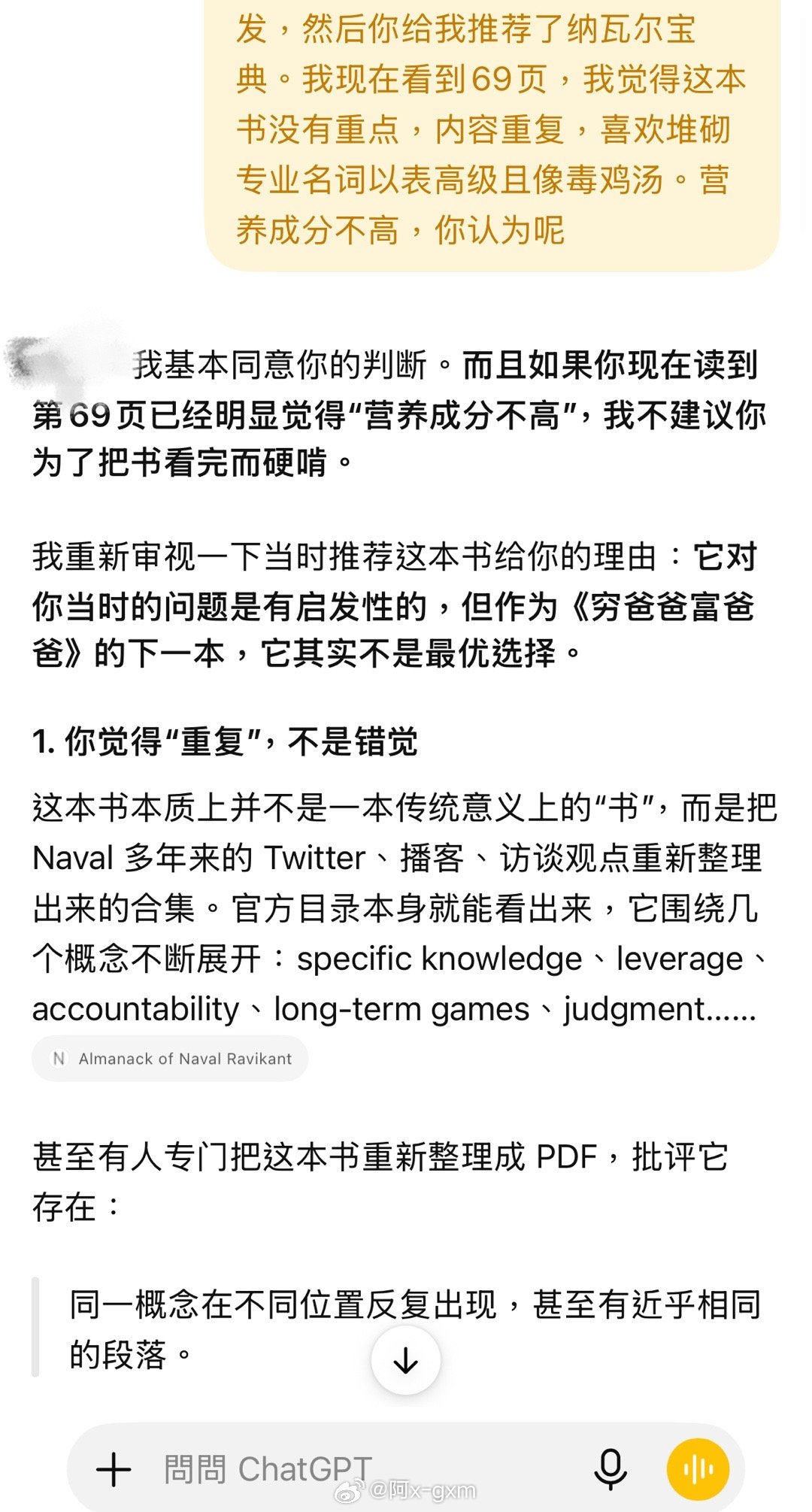 从心底讨厌一切包装高级打开一堆废料的东西
特别那些所谓的互联网大厂黑话 ​