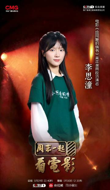 那个李思潼最新公式照 你要的年下甜妹攻堂堂来袭