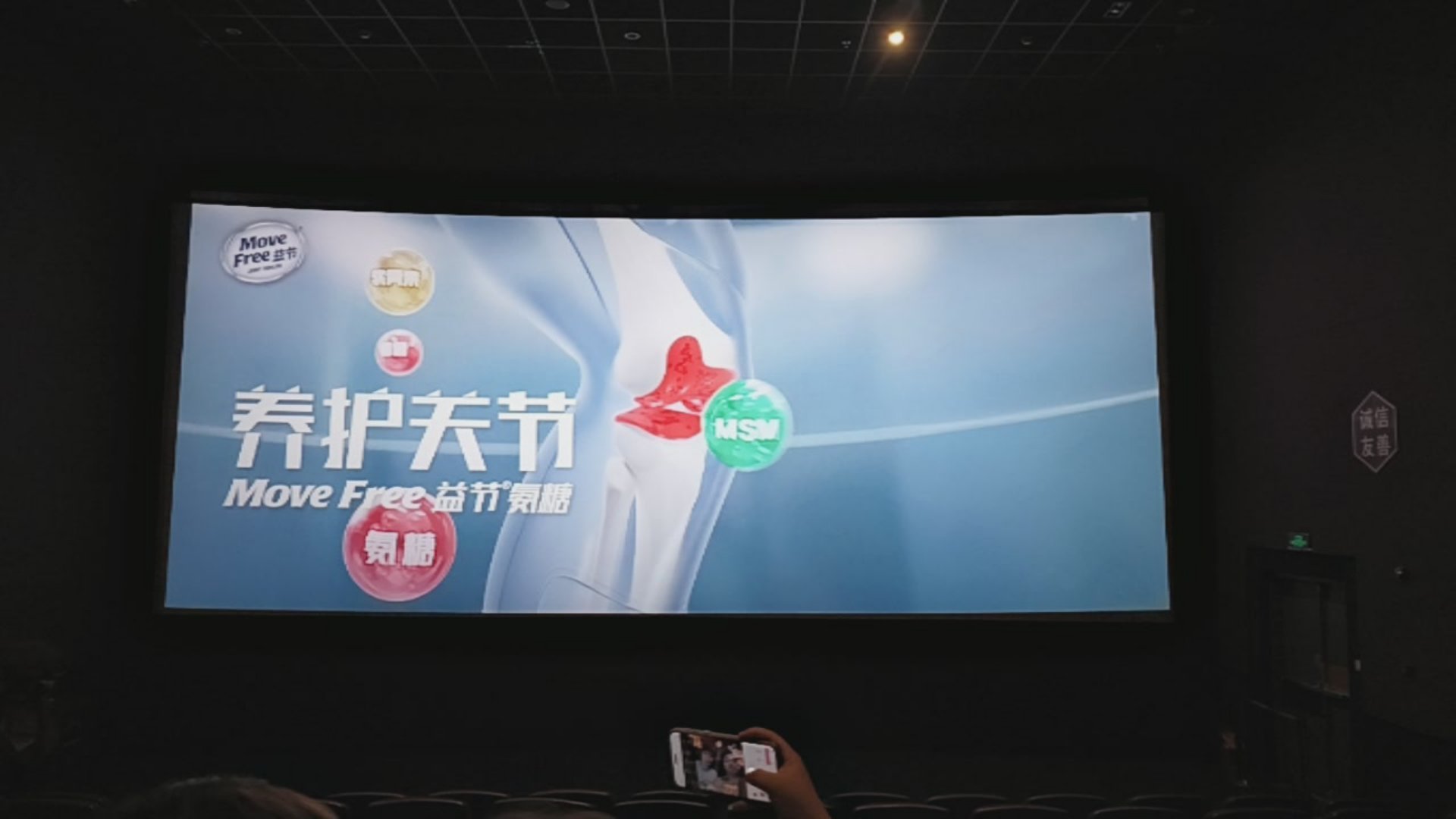 陪我妈来看电影了 这样就能名正言顺到时候喊一家看功夫女足[偷笑] ​​​