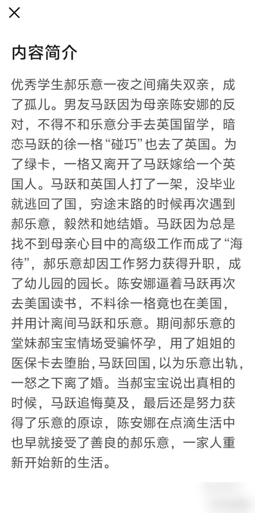 2014年拍的剧，2026年才播，娄艺潇给谭松韵做配，十年时间，两人彻底掉了个个。
拍的时候，娄艺潇刚靠胡一菲爆红，谭松韵在里面就是个没几句词的酱油。谁能想到，剧压了十二年，等播出来，谭松韵已经是收视女王，部部女主，娄艺潇却只能在热搜上靠《爱情公寓》聚会刷脸。
网友扒出预告片，画质糊得跟座机拍的