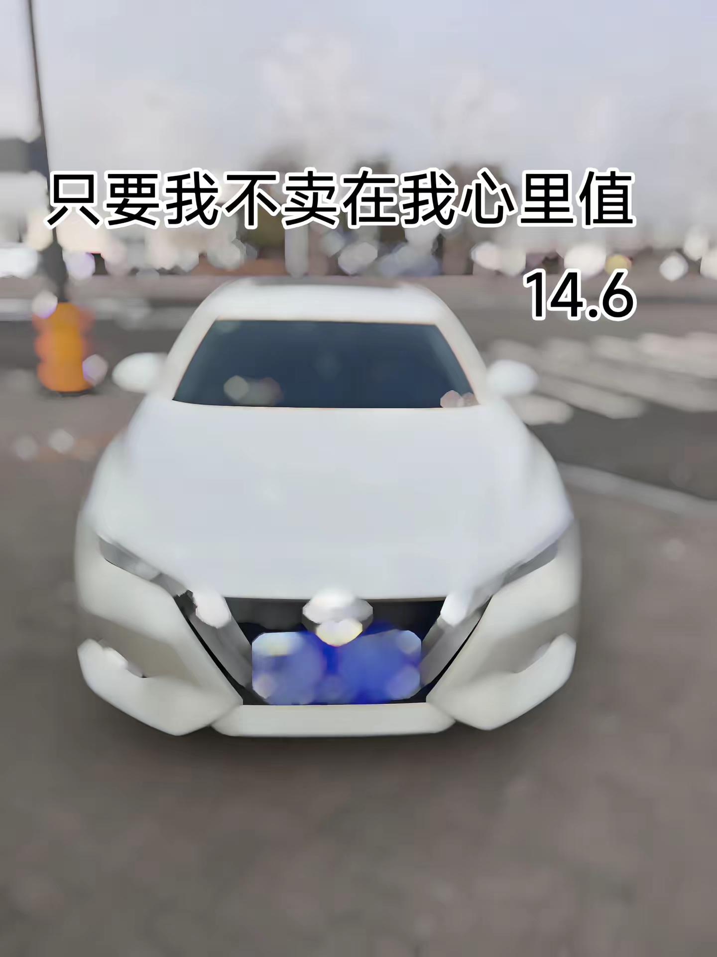 日产轩逸