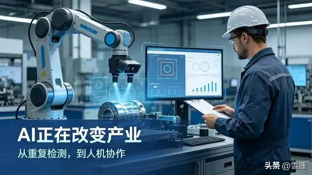 国内综合实力较强的AI产品半：
1. 豆包
2. DeepSeek
3. 文心一言
4. 通义千问
5. 智谱AI

其实无论哪家公司的Ai产品，其实核心重点就是让人更高效率工作吧

说道AI，目前它从“会聊天”转向“能做事”。以前问一句答一句，只能用来查资料；现在可以自主完成一整套任务。居家维修时
