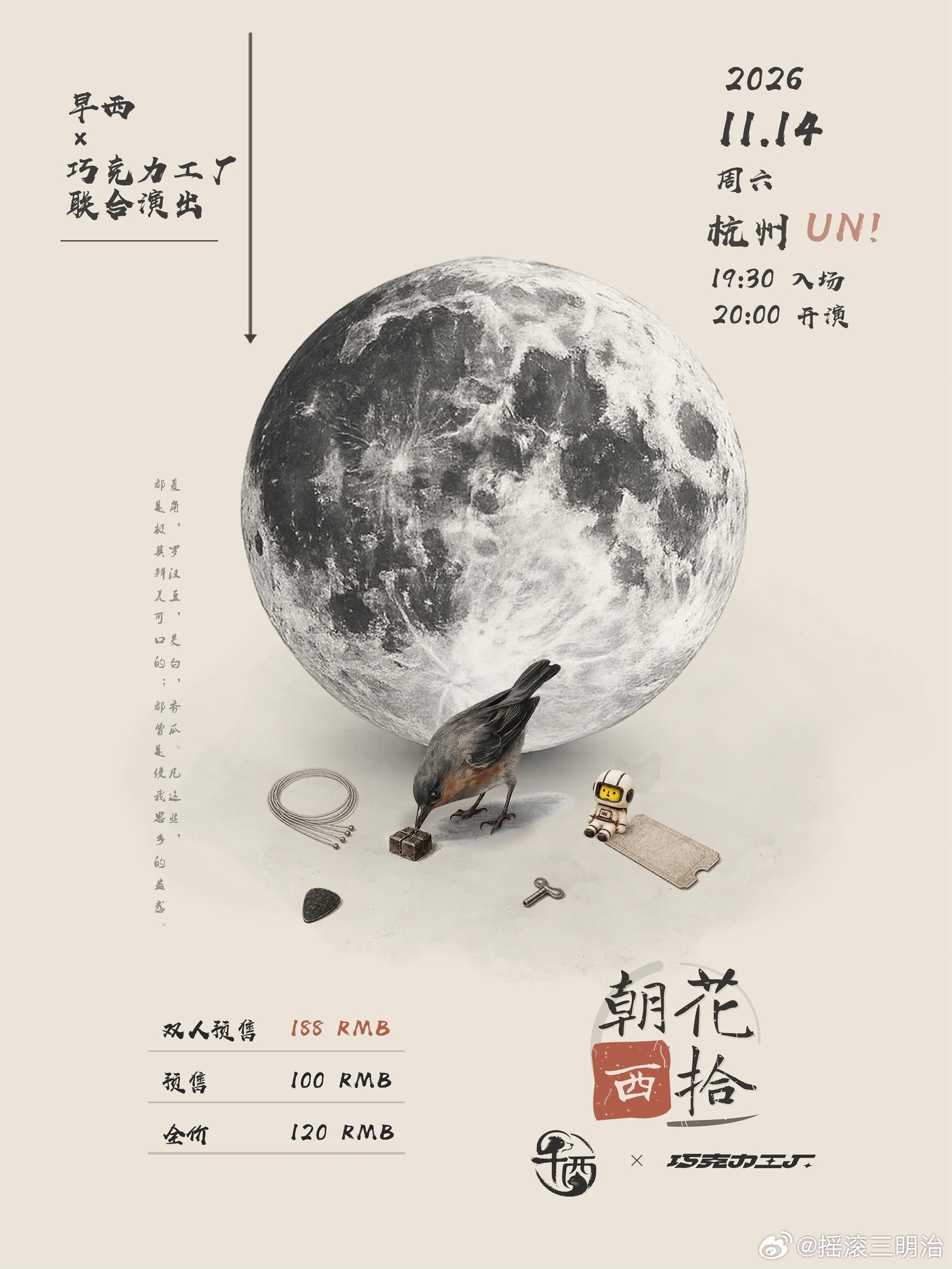 (求点赞)明天开票信息(8.28版，按开票时间顺序排列

1·潘美辰 12.19 昆山场：8:28 大麦


2·理查德·克莱德曼 12.30 南宁场：10:00 大麦，猫眼


3·任胤蓬 9.12杭州场：10:00秀动


4·那英 9.12 南京场：10:08 大麦，猫眼


5·齐豫 12.19广州场：10:15大麦 ​