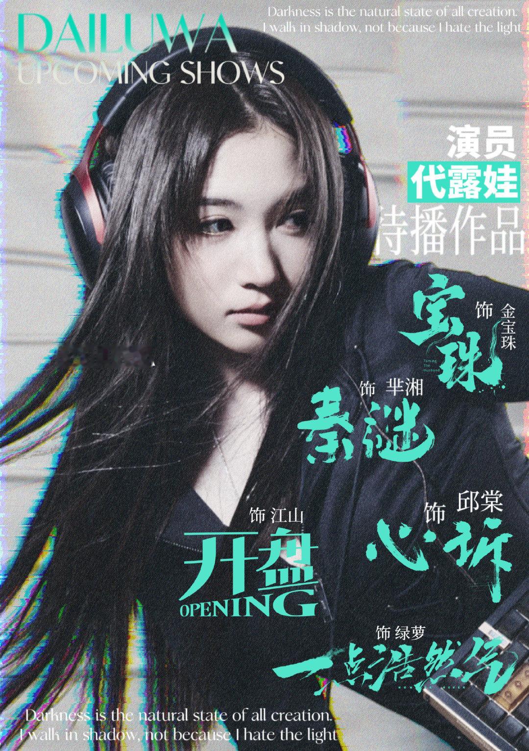 #代露娃刚考上大学就做艺考老师赚钱了#
高考前离家出走一个月 靠自己奖金生活 住150一晚的酒店 刚上大学靠自己本事挣钱 女孩你好坚强勇敢 代露娃你牛大了
期待姐姐更多的作品[心] ​