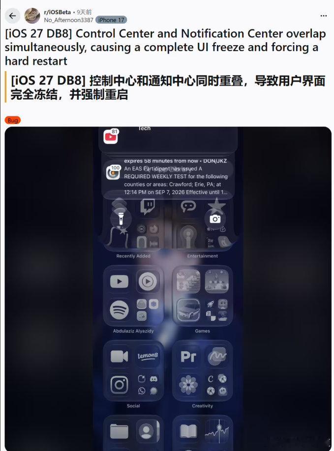 【#iOS27通知中心bug#】#iOS27bug# 近日，科技媒体 AppleInsider 发布博文，报道称从 Beta 测试版延续到正式版，苹果 iOS 27 系统的通知中心问题尚未得到妥善解决。#iOS跳过27.1或为防iPhoneDuo泄密#

根据 iOS 27 用户反馈，快速切换控制中心和通知中心可能会导致设备无响应。在触发方式上，用户快速 ​