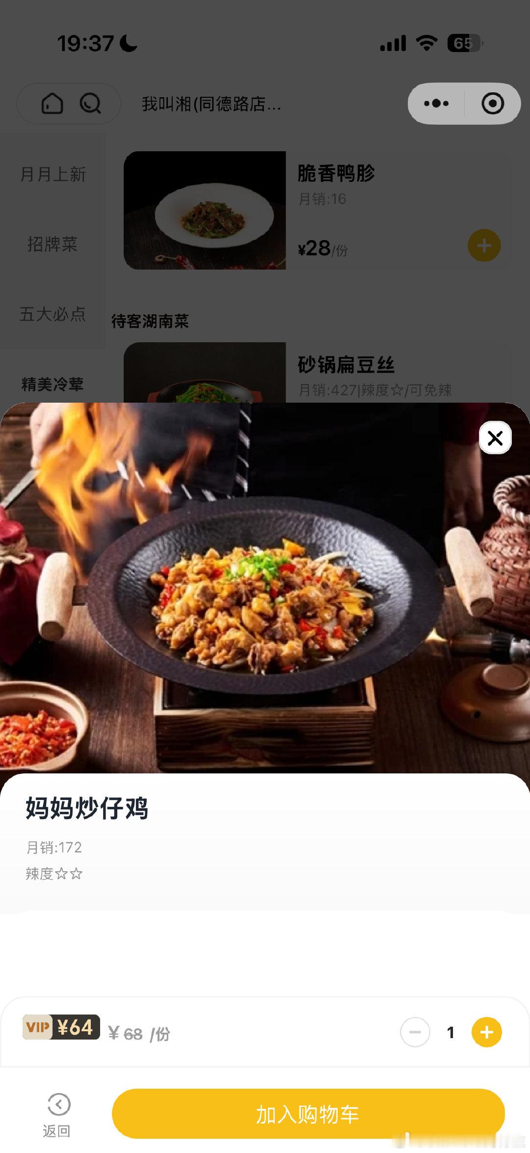 天 我最爱的 景甜炒鸡[捂嘴哭]  ​