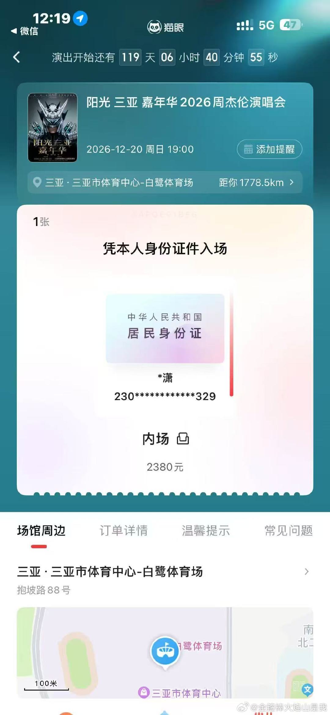 #周杰伦抢票# 
人生目标：好好上班，赚钱看周杰伦演唱会
另外希望哥健康幸福唱到80岁！ ​