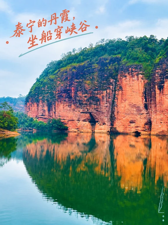 泰宁的丹霞，坐船穿峡谷