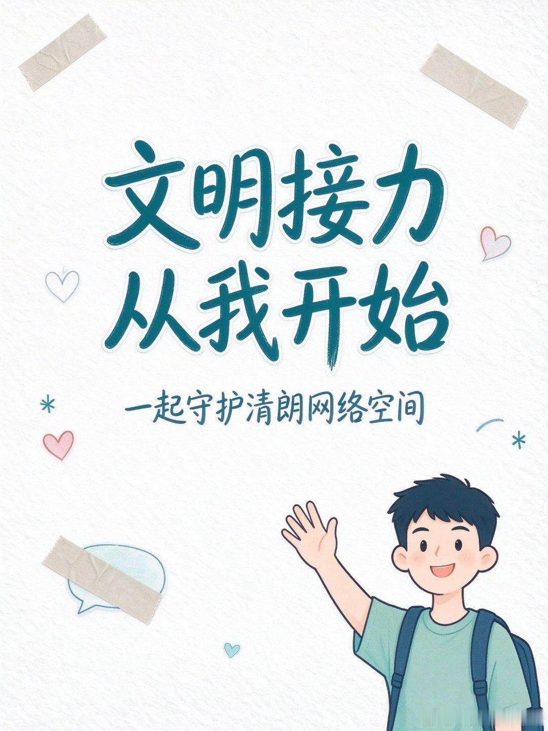 标题：校园网络文明月｜反诈小知识请查收📢
正文：
大学生必看反诈知识点
❌刷单返利、高薪网赚都是骗局
❌不要出借手机卡、银行卡给他人
❌不点陌生网址，不随意透露验证码
校园网络文明月正在进行
#校园网络文明月##安全卫士# 学习网络安全知识，守护自身财产安全 ​