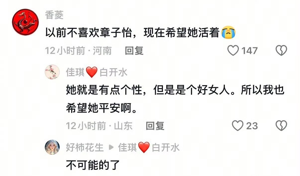 章子怡因为脸的变化，抖人又开始了 ​