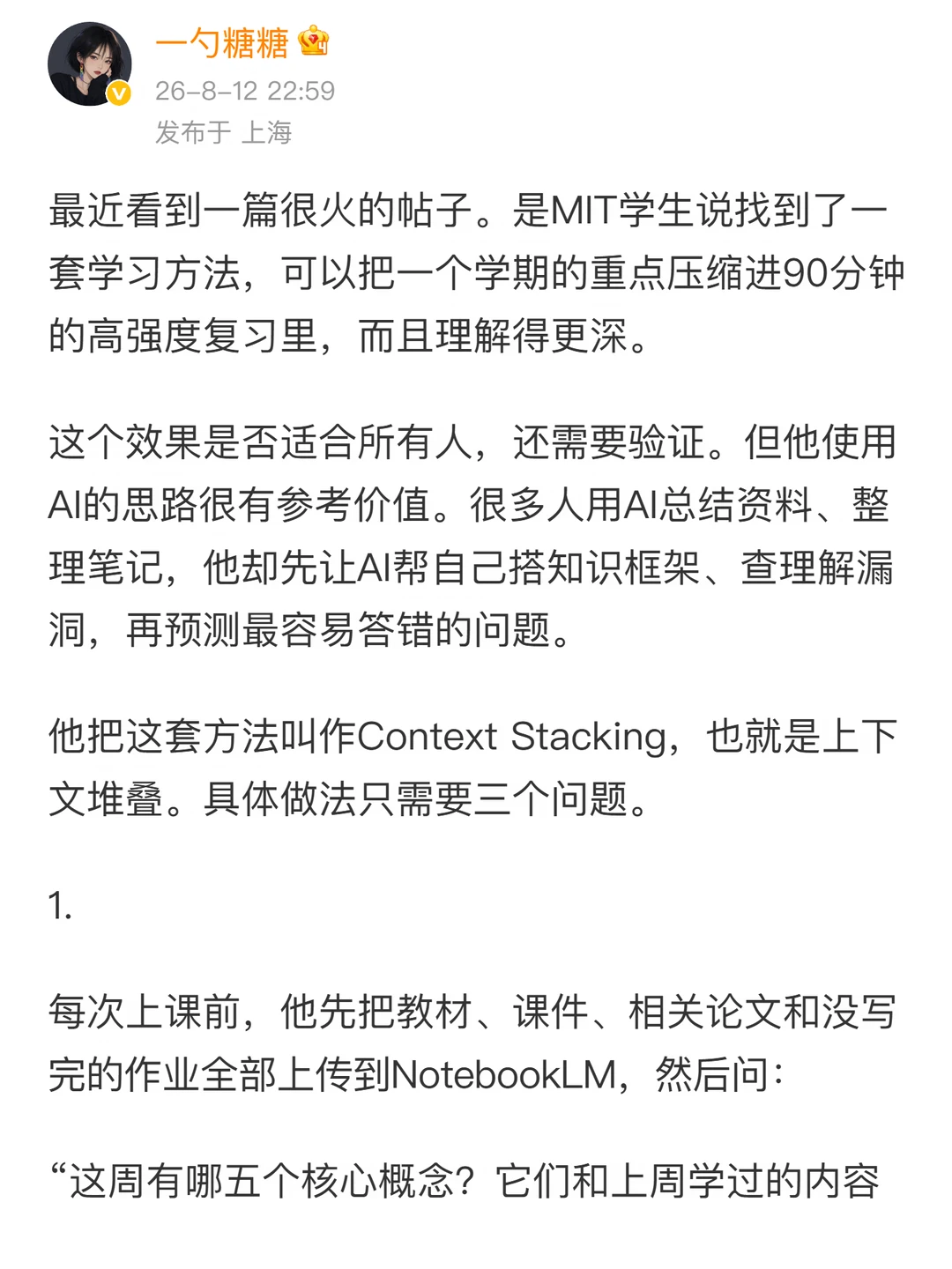 外网刷屏！麻省理工学生用AI学完课程