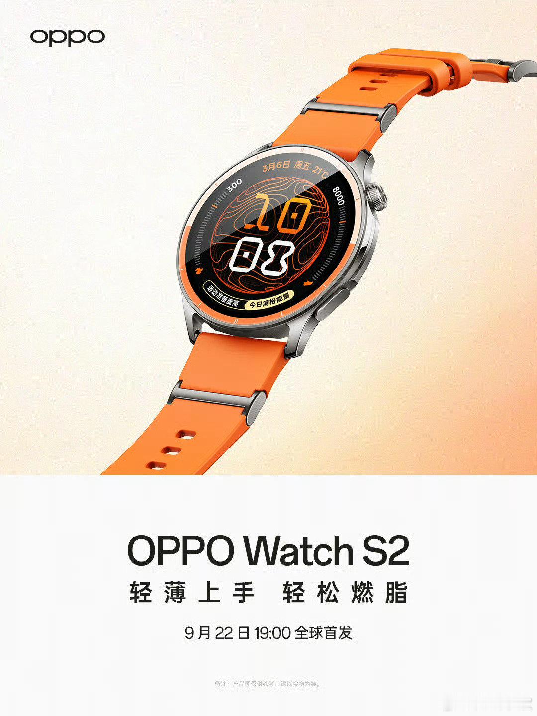 #oppo watch s2#
一眼就心动了！[笑cry] ​