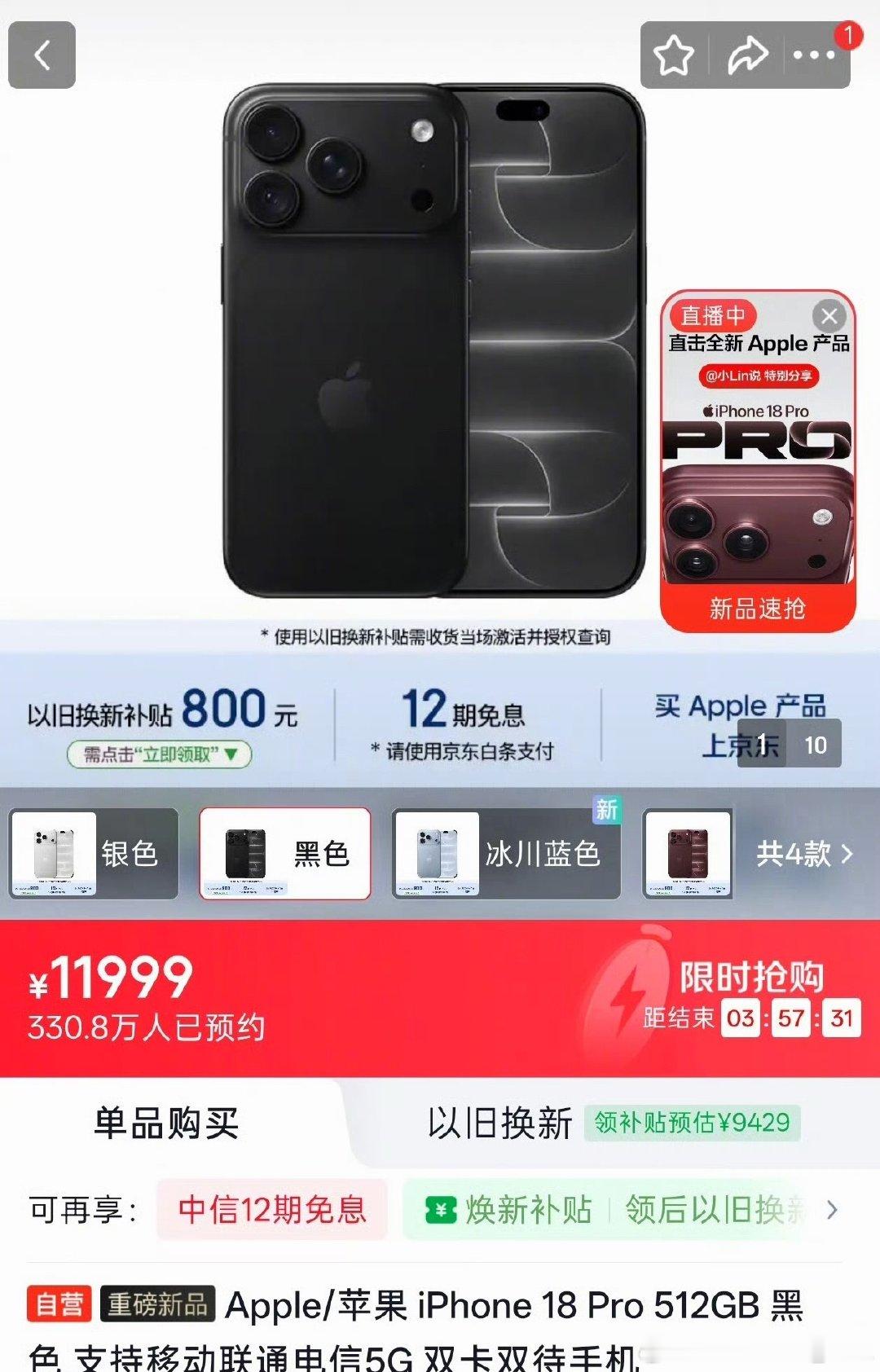 #iPhone18Pro系列闪电售罄#
都抢樱桃红色，我更喜欢冰川蓝，不过是纯喜欢，看看不买，手里的17才用了几个月而已，我等19那一代再入手吧，到时候买个iPhone Duo2[偷笑] ​