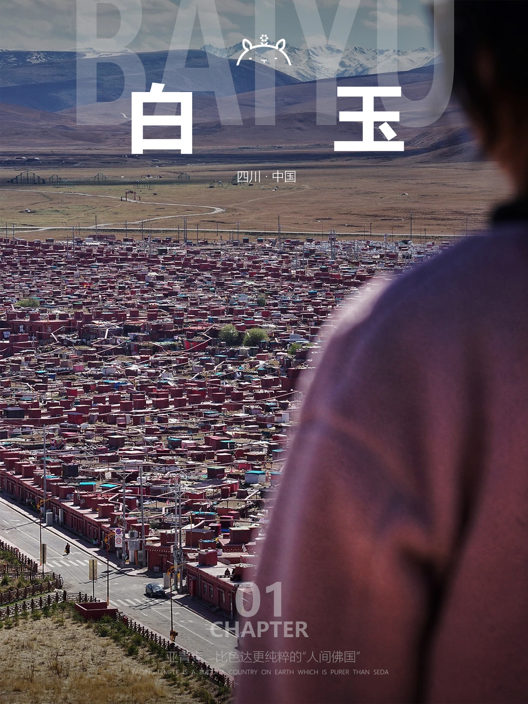 什么是白玉01|我不理解你们说它是色达平替