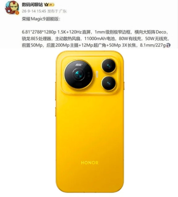 11000mAh+主动散热风扇，荣耀新机有大招！