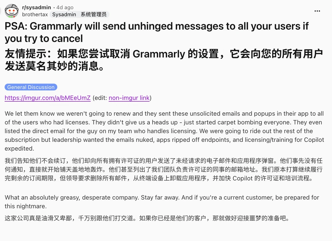 Grammarly 被客户当天清退，可能是 AI 的锅