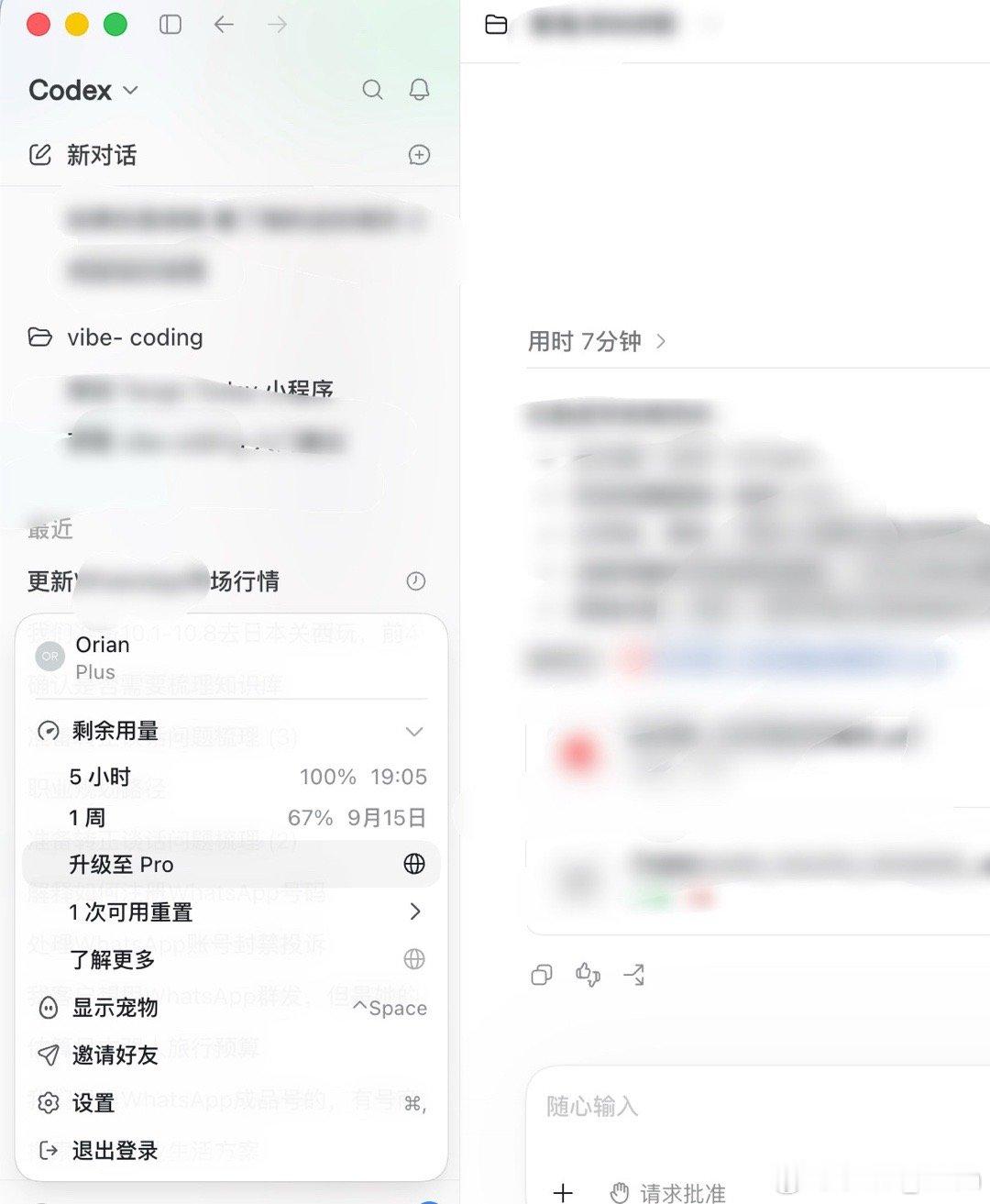 已经到了做梦梦到token的额度是每小时刷新程度了 ​