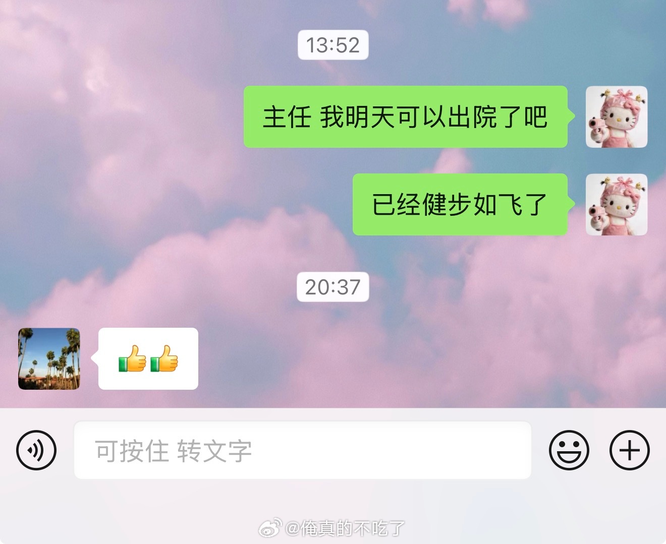 第一天那个病床太硬躺的我腰酸背痛 我问护士能不能让我下去动动 被拒绝
 p2-3是术后第二天和第三天 第二天就强制要下床 还是护工陪着的 第三天闲庭信步 第四天问主刀医生我能不能出院了
异地职工医保才只报60%左右 加上住院交的押金5k 一共2.2w 你说说 打针 埋线 买产品 减肥训练营 哪个是2w2可以轻松 ​