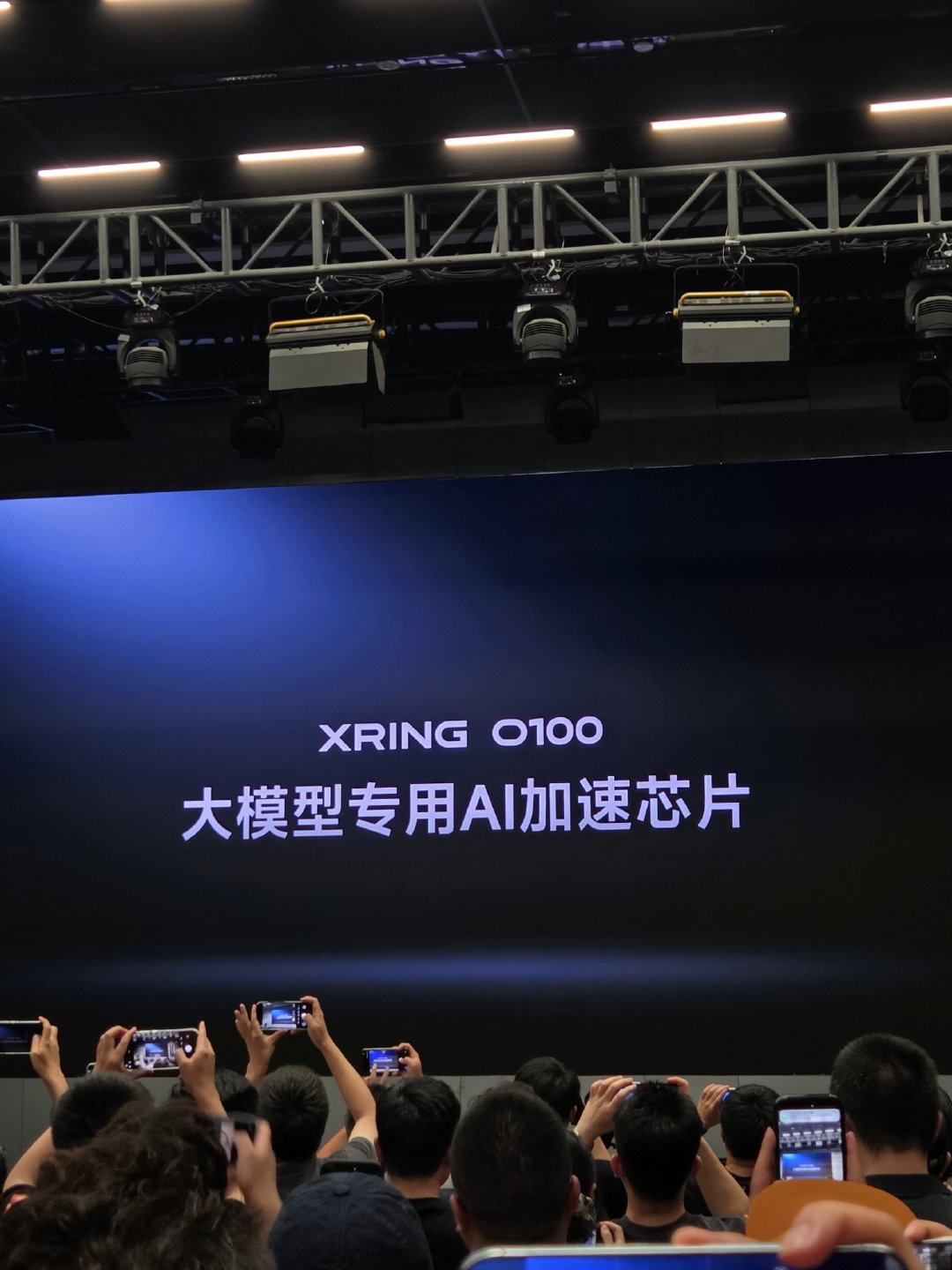 还有高手？玄戒 O100，大模型专用AI加速芯片 ​