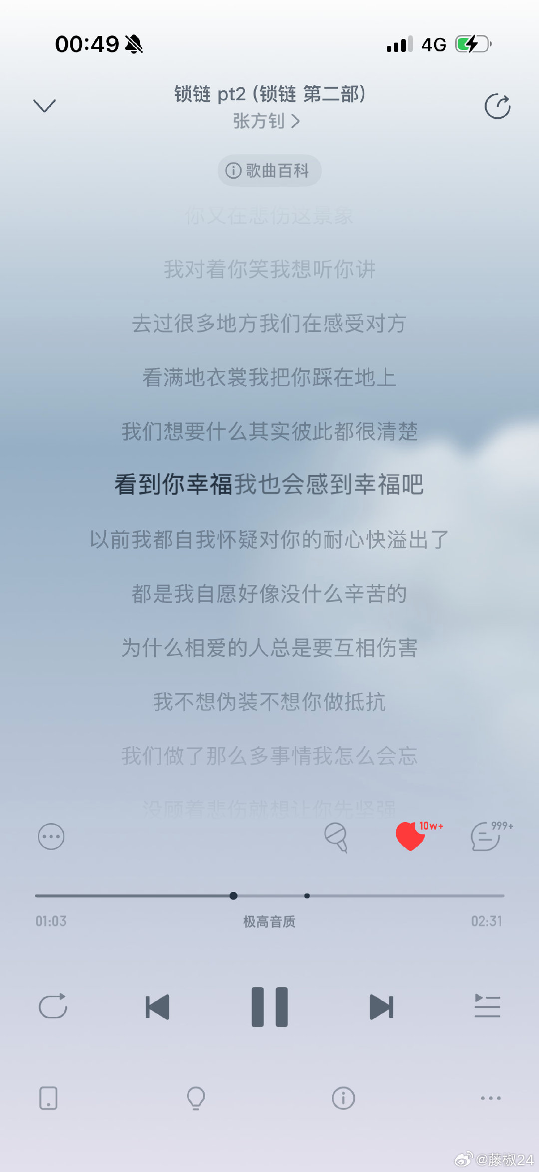 睡前和理想唱一遍锁链真是美哉 ​