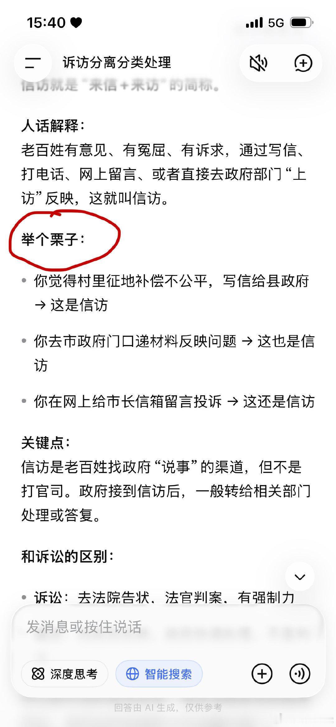 卧槽我不知道为啥对着这个笑了二十分钟啊
DeepSeek你莫名其妙卖啥萌啊笑死我了 ​