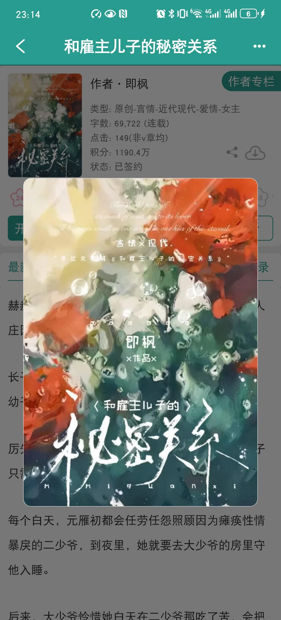 女宝以为拿钱跑路，没想到招惹的却是个疯批