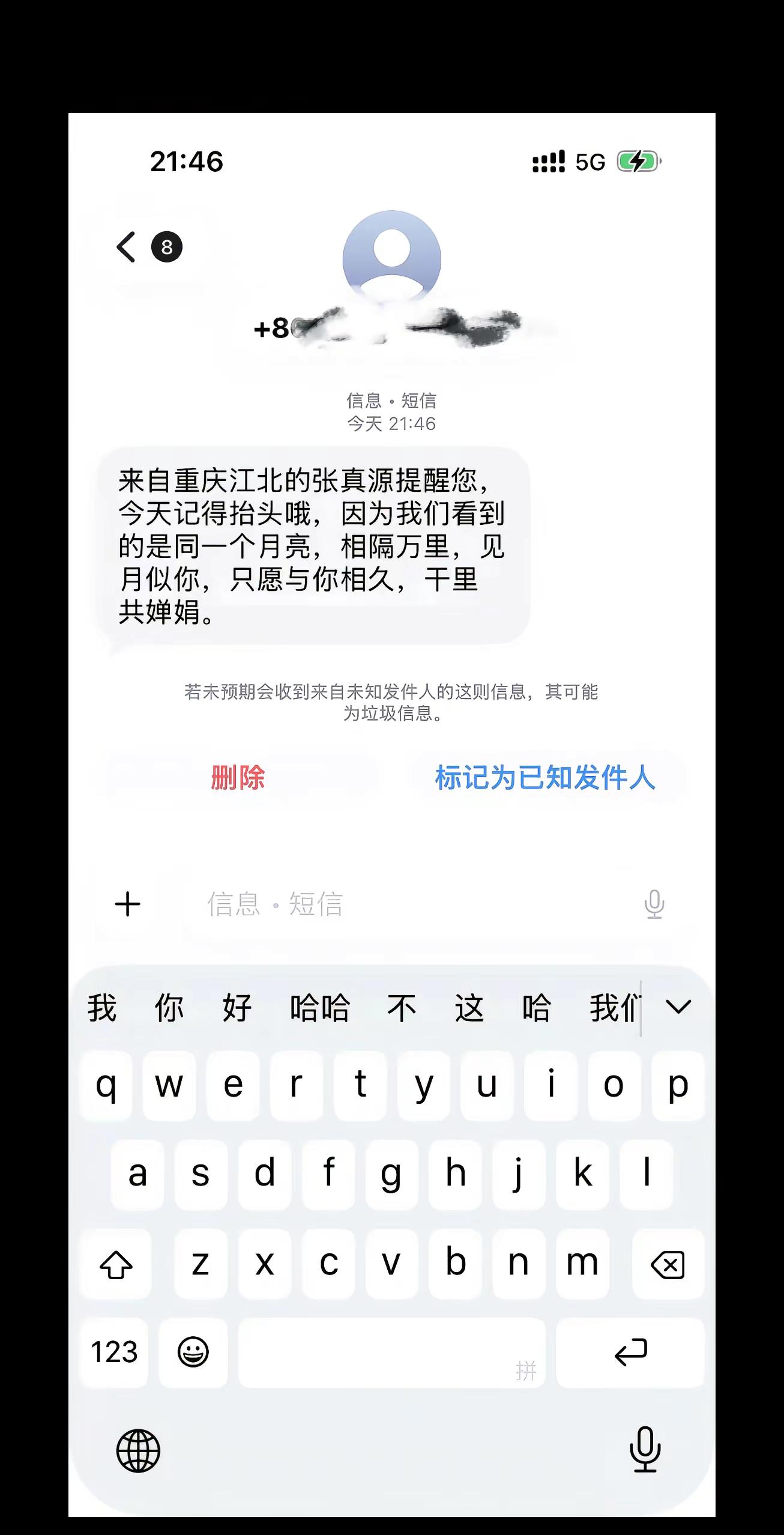 好不公平 为什么每次都是我想你们