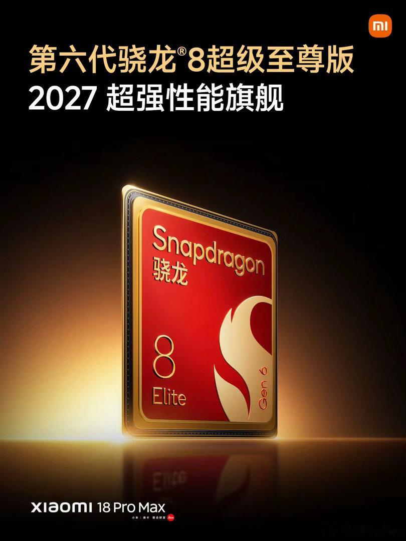 #小米18ProMax首发体验#小米18 Pro Max于今日（9月23日）正式发布并开启首销，凭借双2亿徕卡影像、2nm骁龙旗舰芯片与8500mAh超大电池等配置，6999元起的定价迅速成为市场焦点，其透明特别版更是在发售后快速售罄。 ​