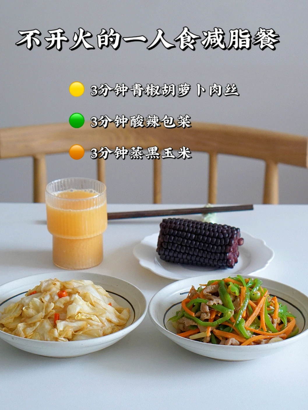 微波炉减脂餐｜配合刘畊宏的操 一定能瘦！