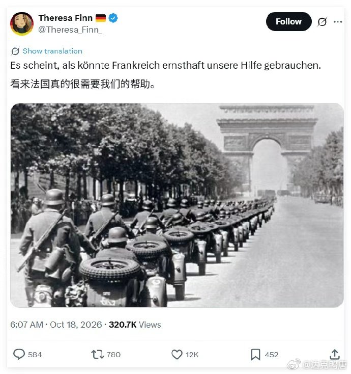 想我了么，法小弟？
#法国男子抗议中偷卫生巾送女性# ​