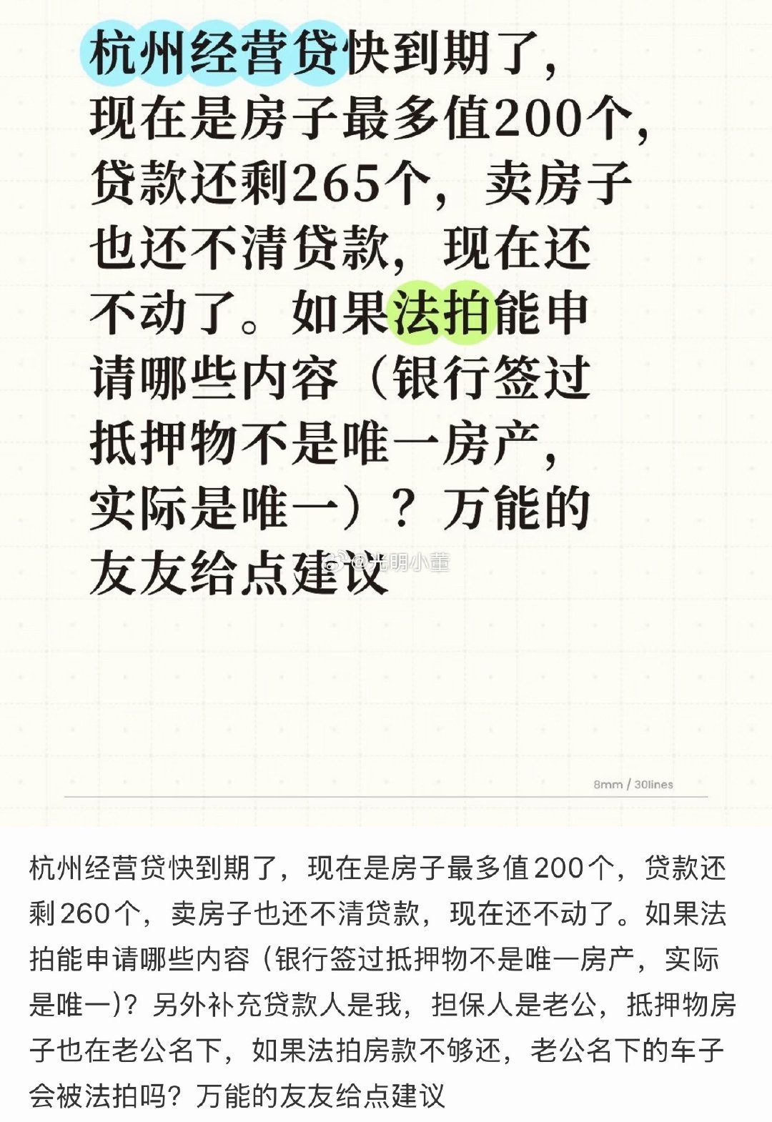 还是按部就班的好，普通人就不要想着走捷径，现在房贷可以贷40年，月供压力也没有那么大，也不用担心银行抽贷，现在法拍的基本上都是之前比较激进的[吃瓜][吃瓜] ​