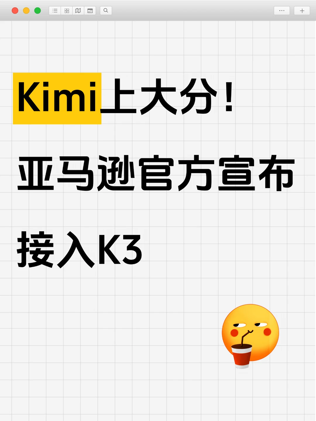 亚马逊官宣Kimi K3，国产大模型出海又一里程