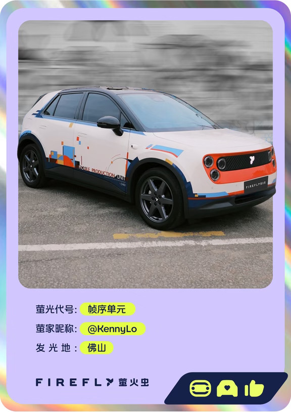 萤火虫的多重宇宙｜「帧序单元」发光！