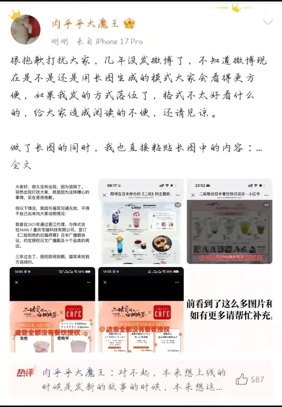 时隔多年，再次听到你的消息，我很想你@肉包不吃肉