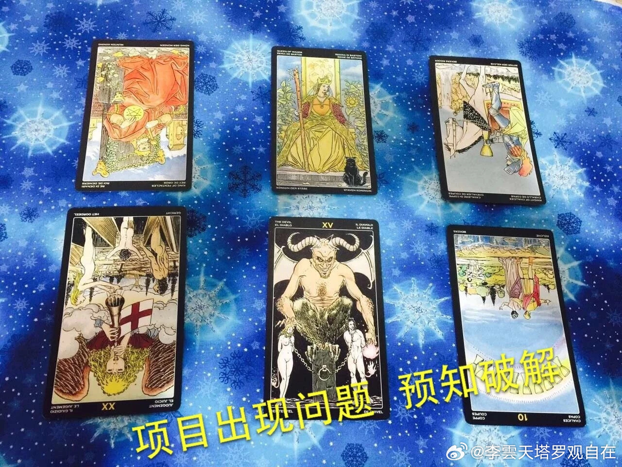转针对婚姻问题、婚姻进展、婚姻大势、哪个月出现第三者（提早发现制止发生）、婚姻苦恼、2026年9月～2027年（每月状况）婚姻关键事件、转折点预测流程与破解问题。提早预测婚姻问题各类事件，破解不利因素。 塔罗预测 ​塔罗预测 ​​​
