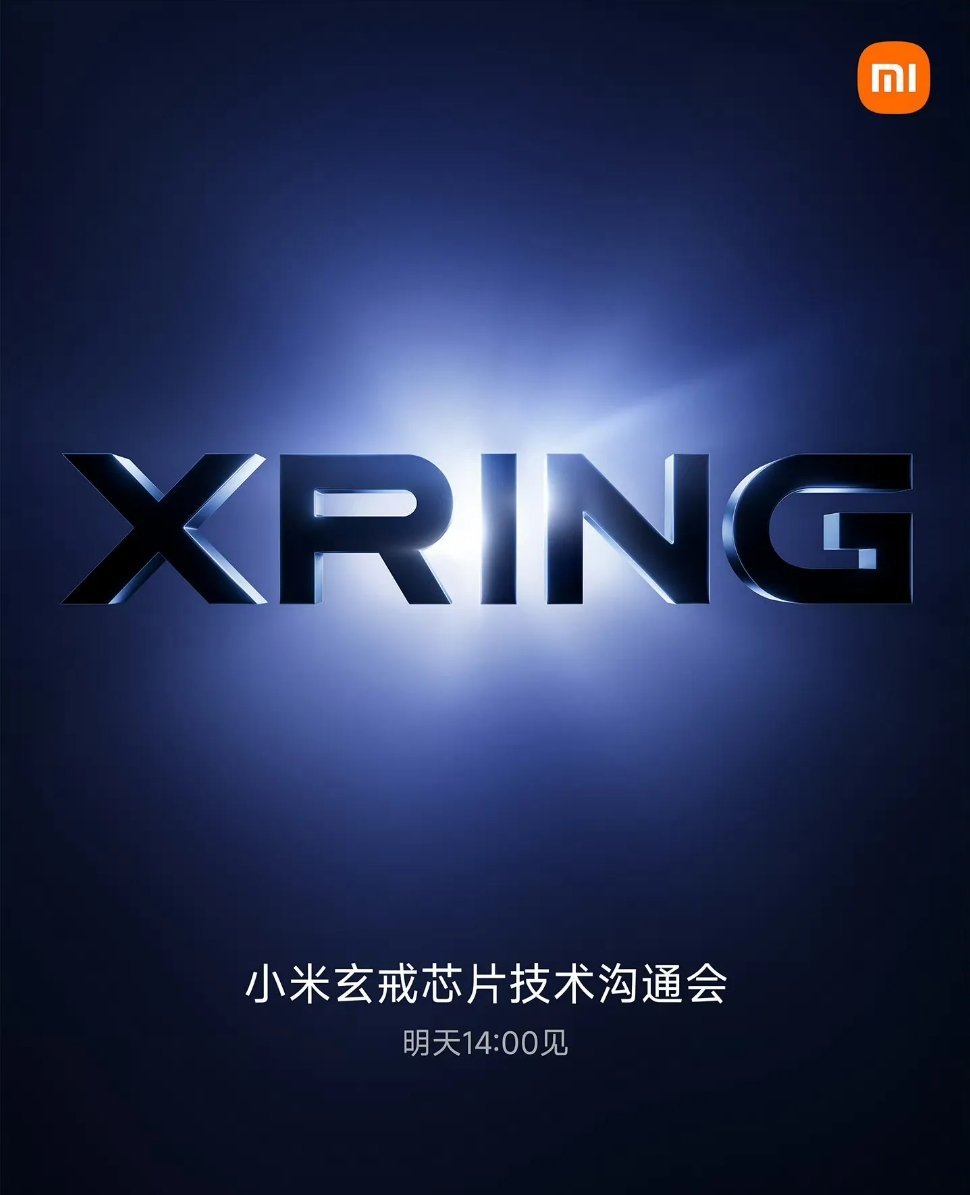#小米官宣新一代玄戒芯片技术发布会#
8月24日下午14点正式发布，小米阔折叠和新一代 平板产品将首搭，期待的集合！ ​