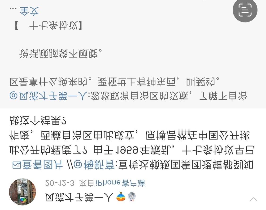 我试试微博的图片识别，别无它意。 ​