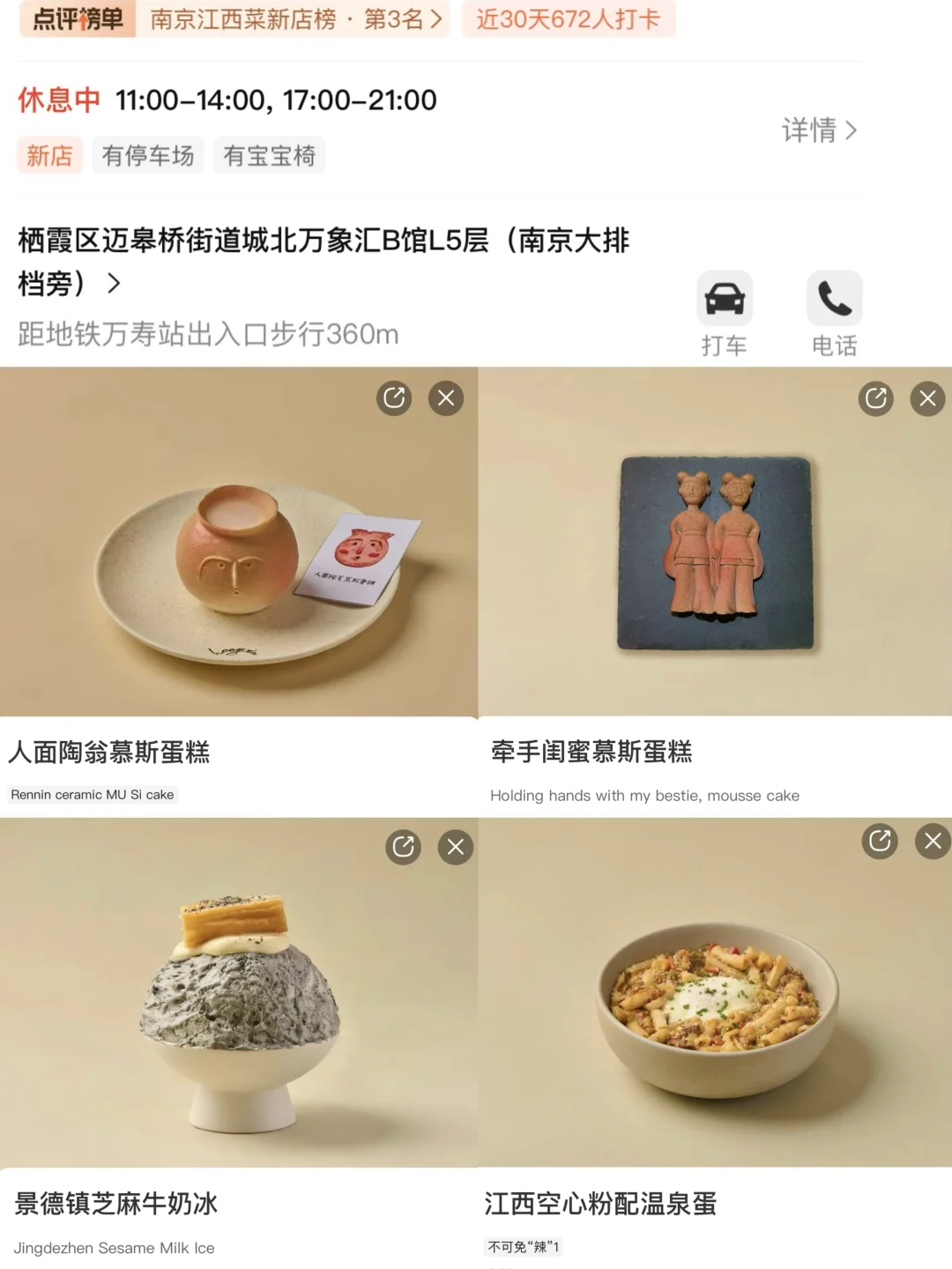 卧卧卧！南京城北万象汇…快去吃🥹🥹