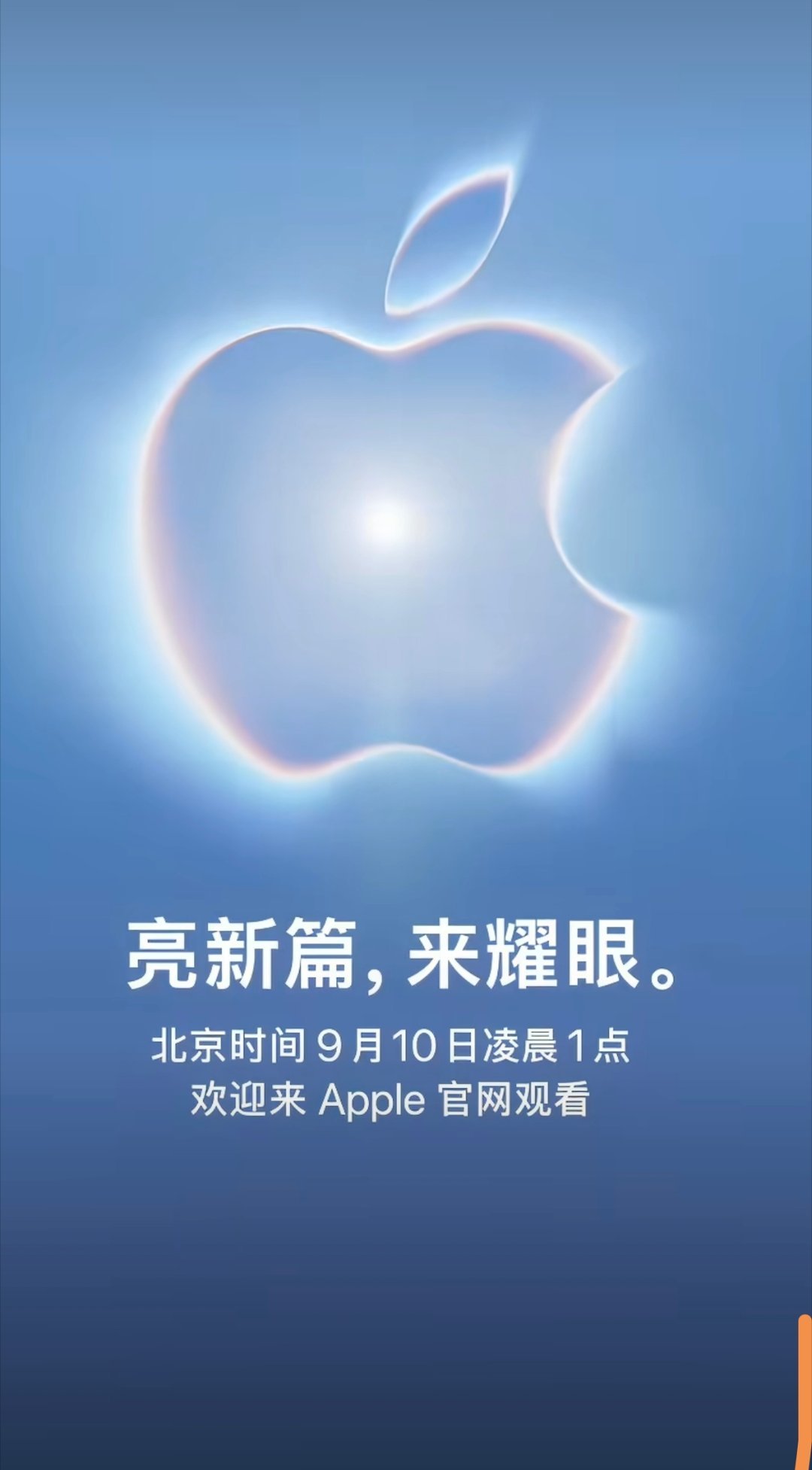 #苹果发布节奏#
这次苹果有6款新品发布：
iPhone 18 Pro
iPhone 18 Pro Max
iPhone Ultra折叠屏
Apple Watch Series 12
Apple Watch Ultra 4
AirPods 5

预售时间可能是9月12日，错开911？ ​