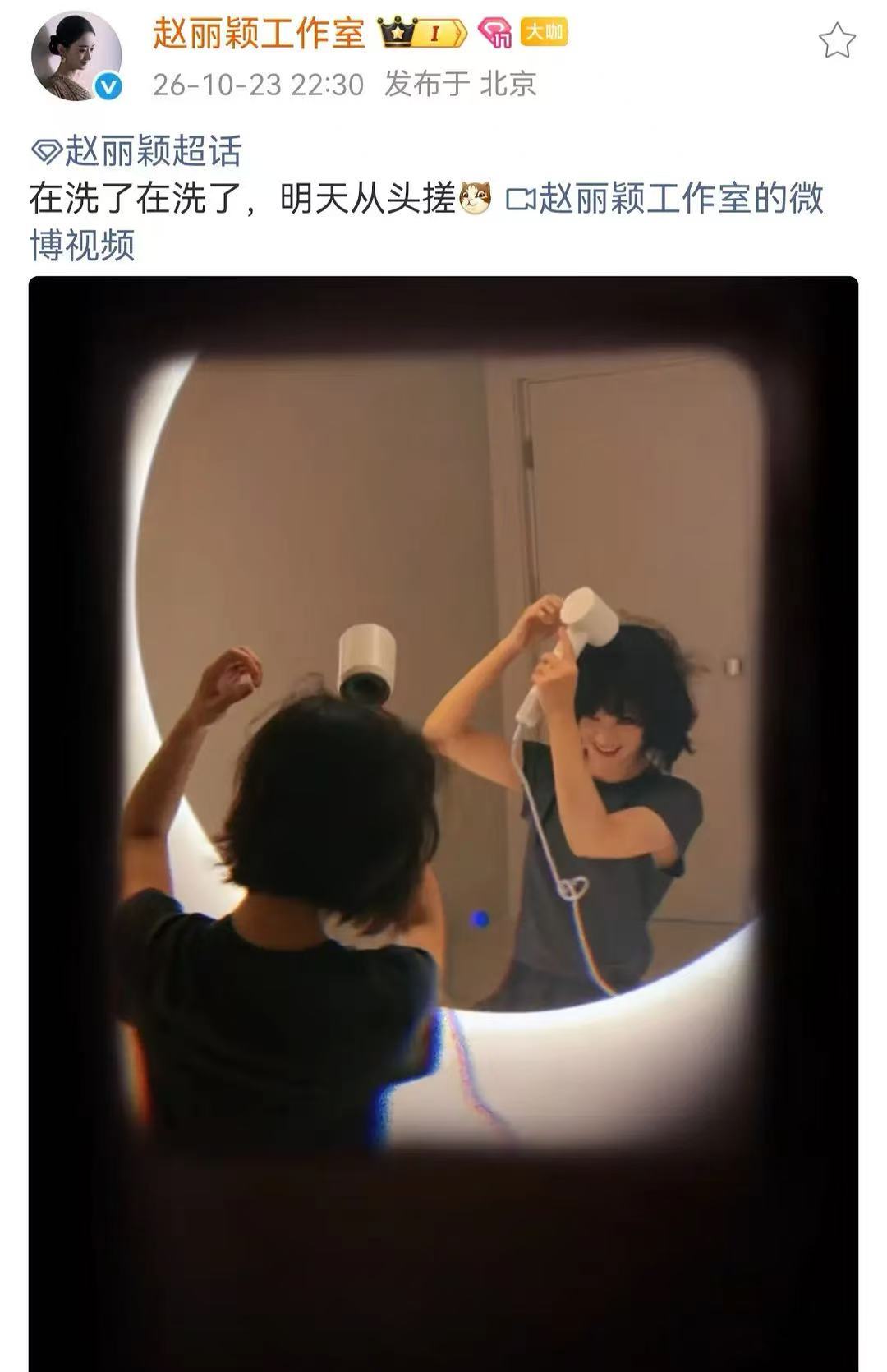 赵丽颖回应粉丝发型问题了，好感动 ​