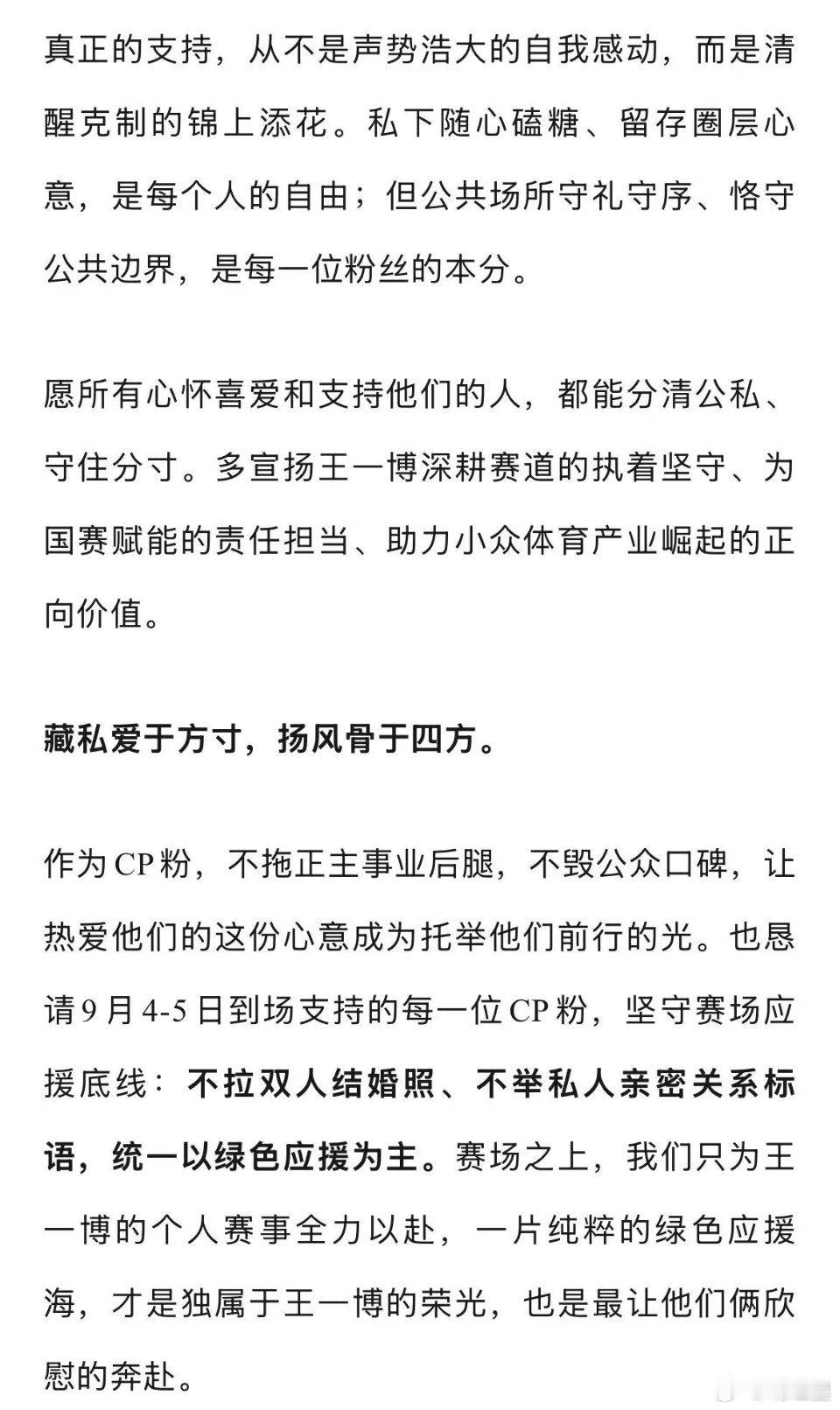 #博君一肖[超话]# 果子们、龟女们过来看看，说得有道理哦！去赛车场穿绿色衣服吧，目的是为王一博呐喊助威，不是执着于某个颜色。 ​