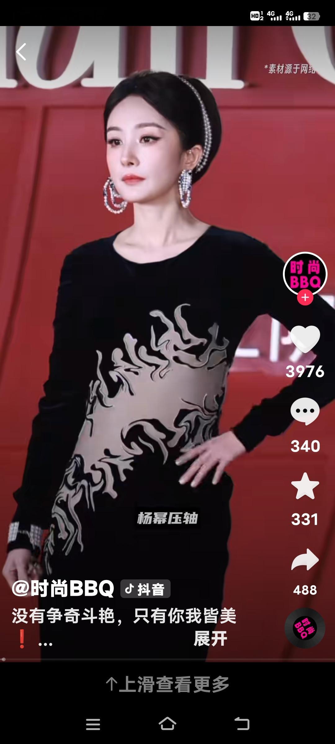 首尾惊艳！白鹿杨幂红毯造型刷屏
 
时尚盛典红毯上，白鹿、杨幂造型惊艳出圈，引发全网热议。白鹿作为开毯嘉宾，一身黑色斜肩高定，搭配非遗团扇，清冷灵动，被网友称作黑天鹅。杨幂压轴登场，身着中式元素高定礼服，气场强大，优雅大方。两人生图状态在线，礼服质感与妆造细节广受好评，相关话题接连冲上热搜，不少网友