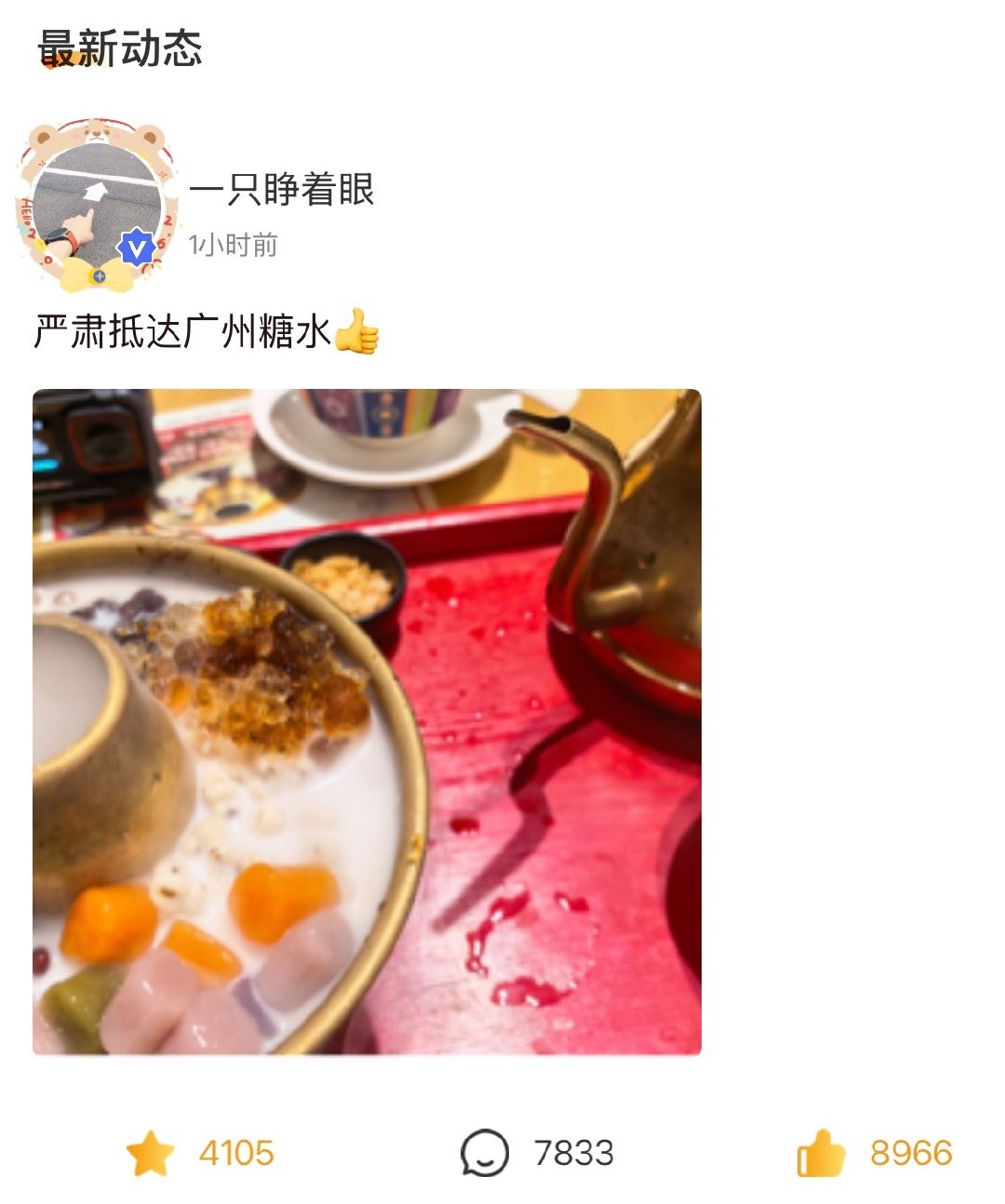 #张泽禹[超话]# 又学会了！首页可以截图[打call]
#张泽禹 野火系歌手# ​