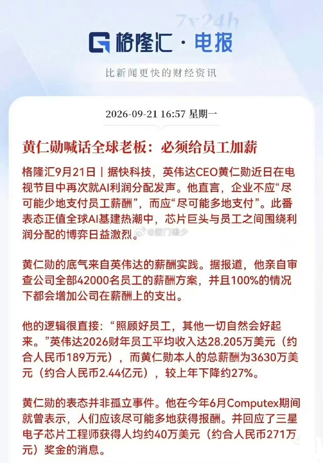 嗯。老板们马上转型去打工了 ​