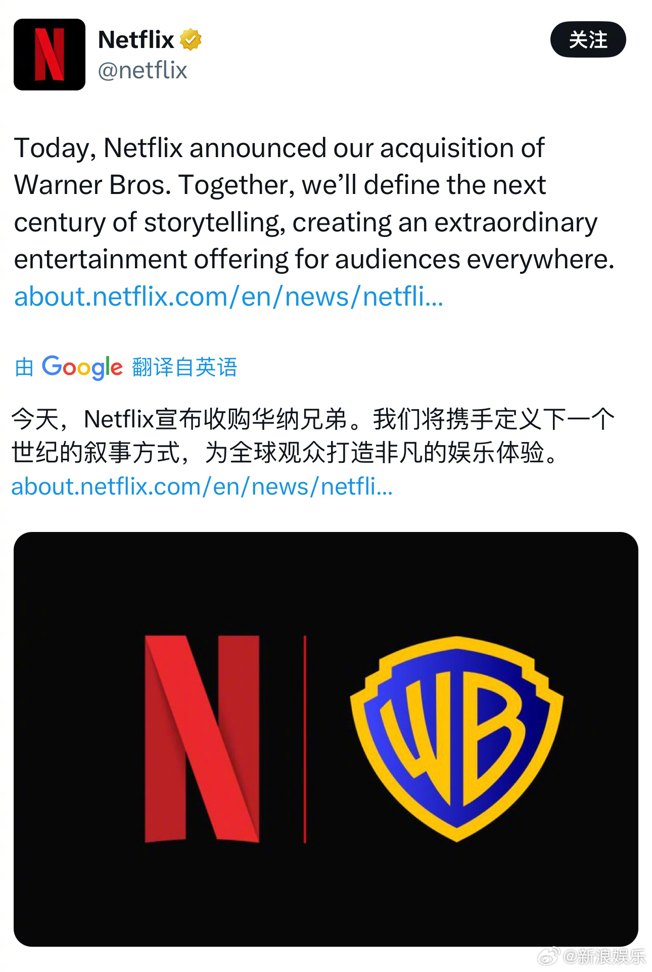 12月5日，网飞Netflix正式宣布将以约 827 亿美元（约合 5...