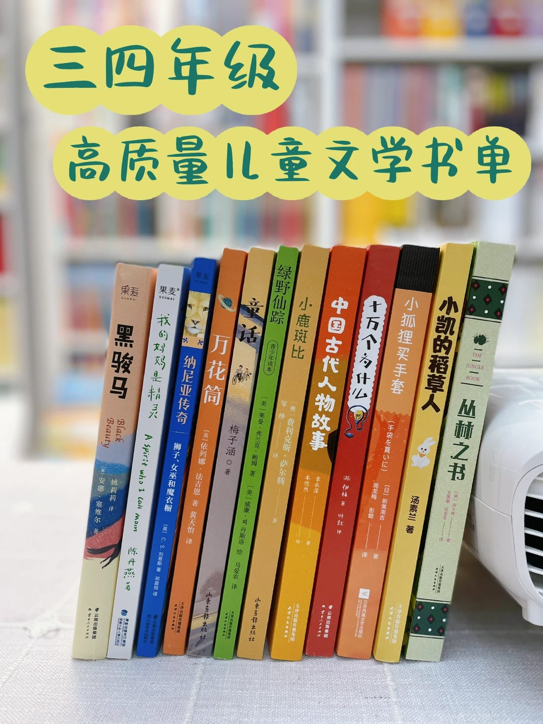 亲近母语👉🏻《中文分级阅读k4》