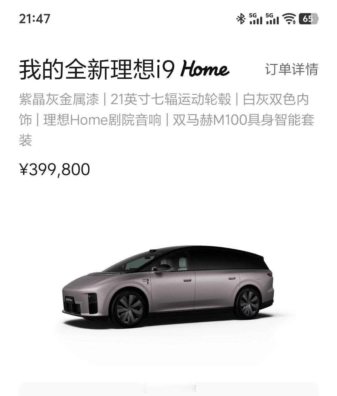 交付周期变8-10了
所以我马上锁单了
知道为什么吗？
你们知道吗？哈哈哈哈哈哈哈哈哈[笑而不语][笑而不语][笑而不语]
#理想i9##全新理想i9今日上市##理想i9home# ​